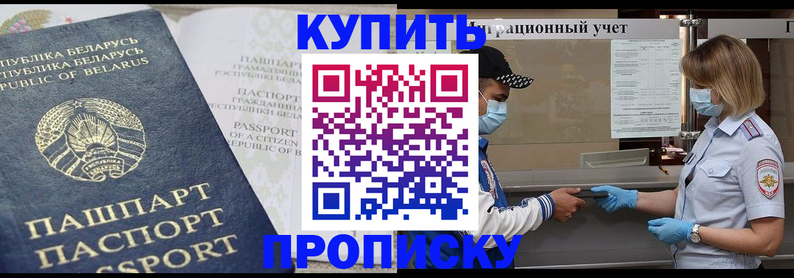регистрация в Янауле