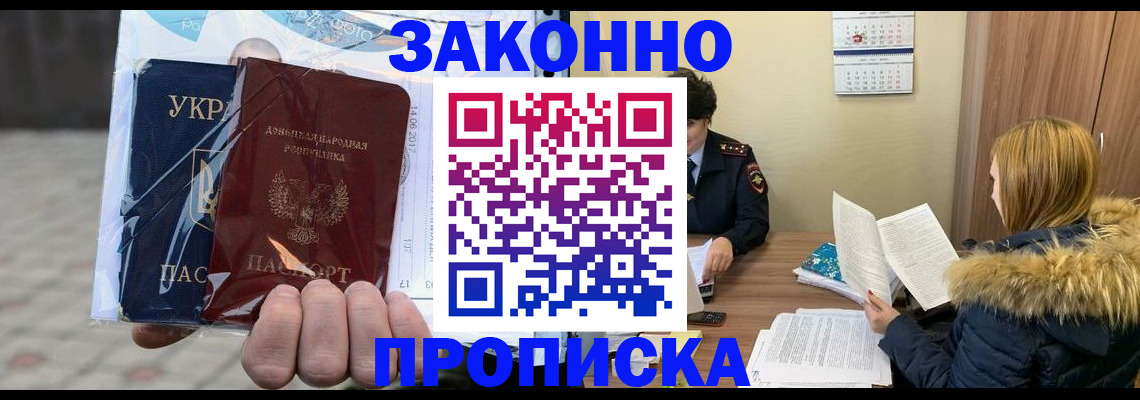 где прописаться в Янауле